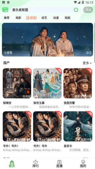 福兔影视官方版