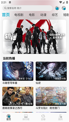 开心影视app免费版