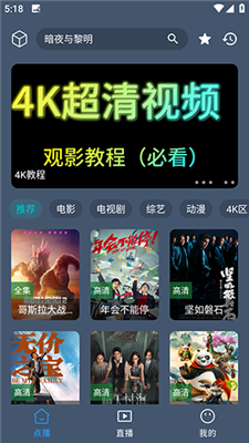 4K视觉app官方版