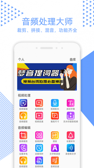 视频裁剪app安卓版