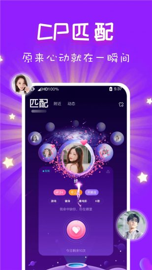 cp速配官方版
