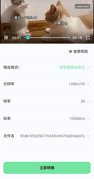 万能格式转换手机版