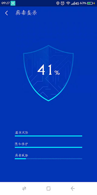 超级安全专家官方版