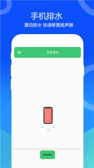 一键清灰app免费版