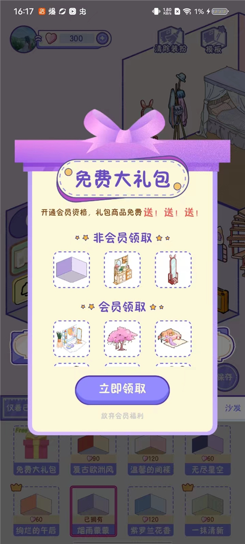 随记小屋官方正版