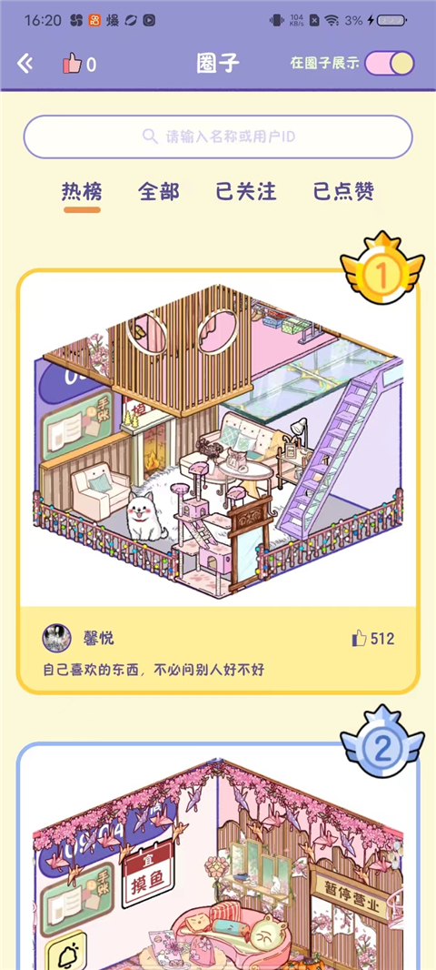 随记小屋官方正版