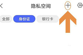 加密相册管家安卓版