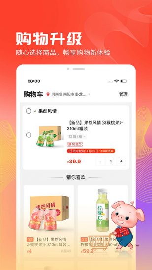 聚爱优选app官方版