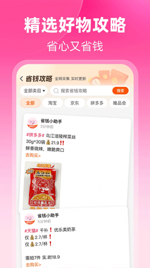 粉象生活app官方版