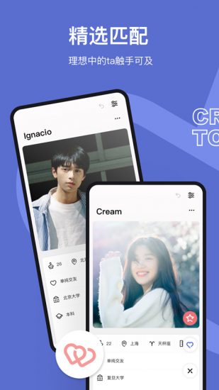 奶盖交友app官方版