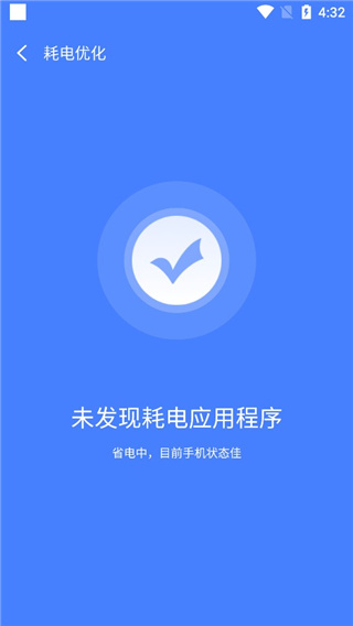 智充管家官方版app