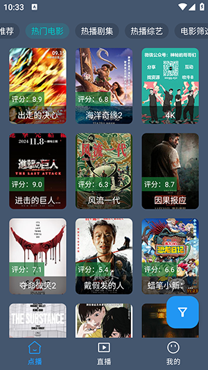 云雾影视app2025内置源版