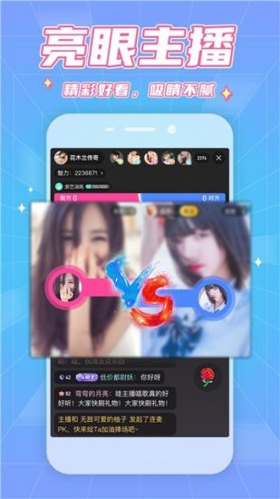 素人直播app安卓版