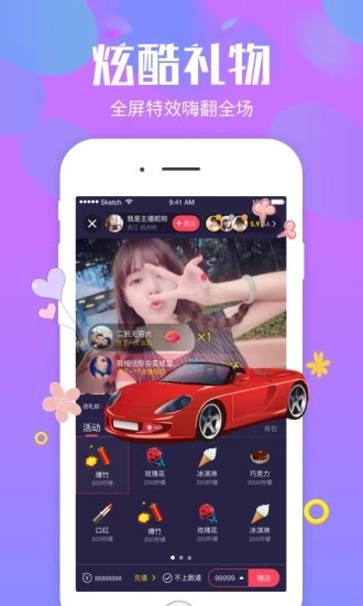 夜律直播免费版