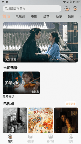 豆豆影院官方正版