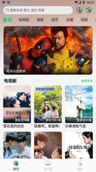 麦田影院app官方版
