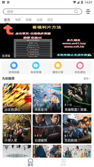 玫瑰影视app手机版