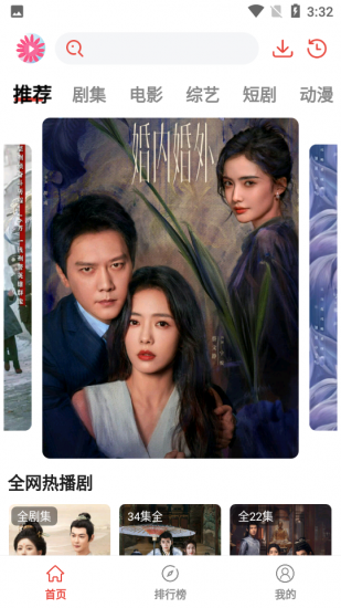 红菊视频纯净版