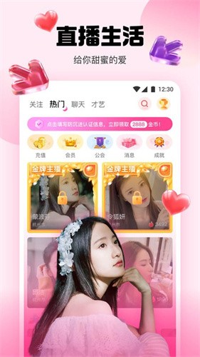 秀马直播app手机版