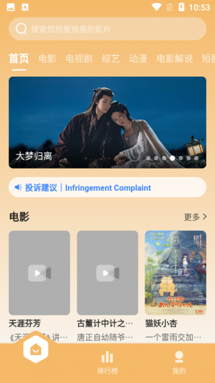 万亿影视app官方版