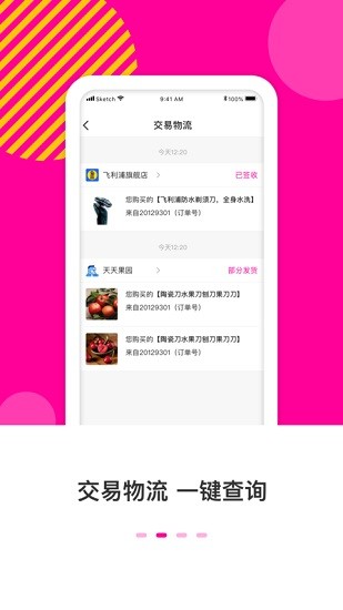 喵喜直播app安卓版