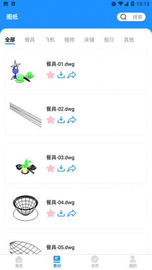 CAD全能看图王官方版