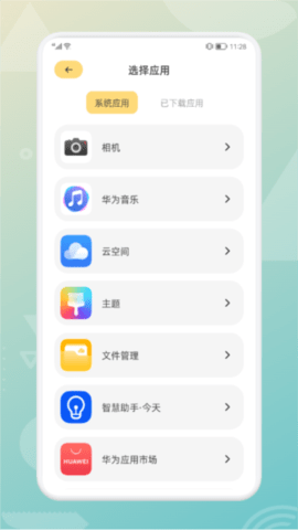 软件分身助手安卓版
