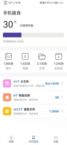 小保优化大师免费版