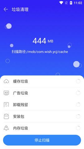 极速安全管家官方版