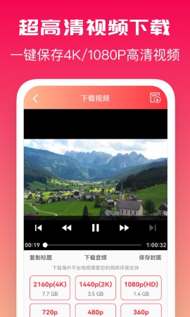 全能去水印app官方版