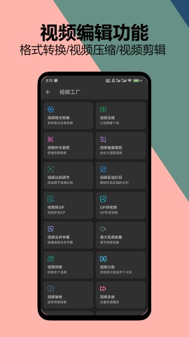 KB视频工厂app安卓版
