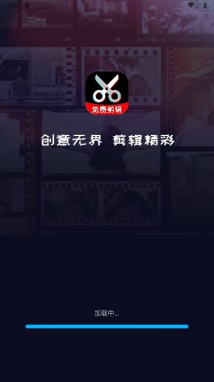 影剪视频剪辑app安卓版