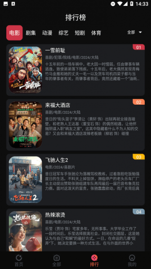 葵喵2K手机版
