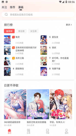 洋葱漫画官方正版