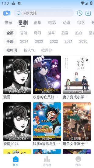 淘剧社app安卓版