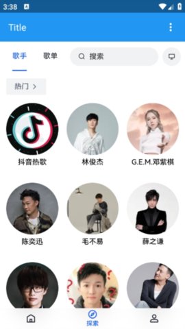 乐乐音乐app手机版