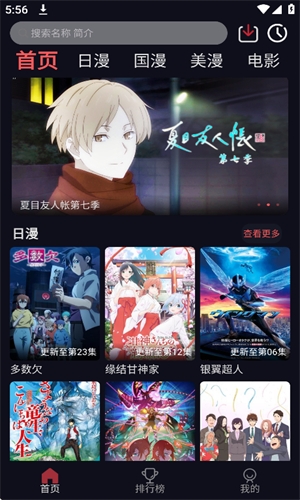 喵次元动漫app正版