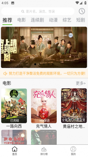 寄生虫影视app官方版