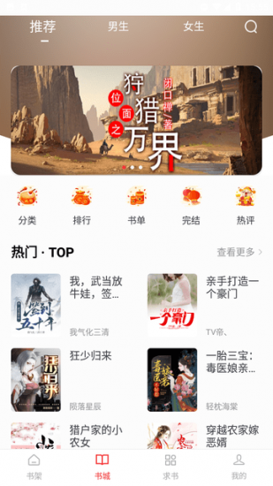 全阅畅享免费版
