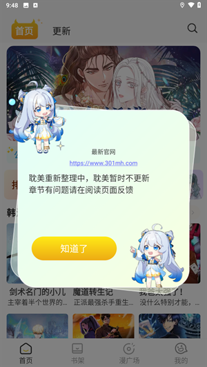 小黑猫漫画免费版