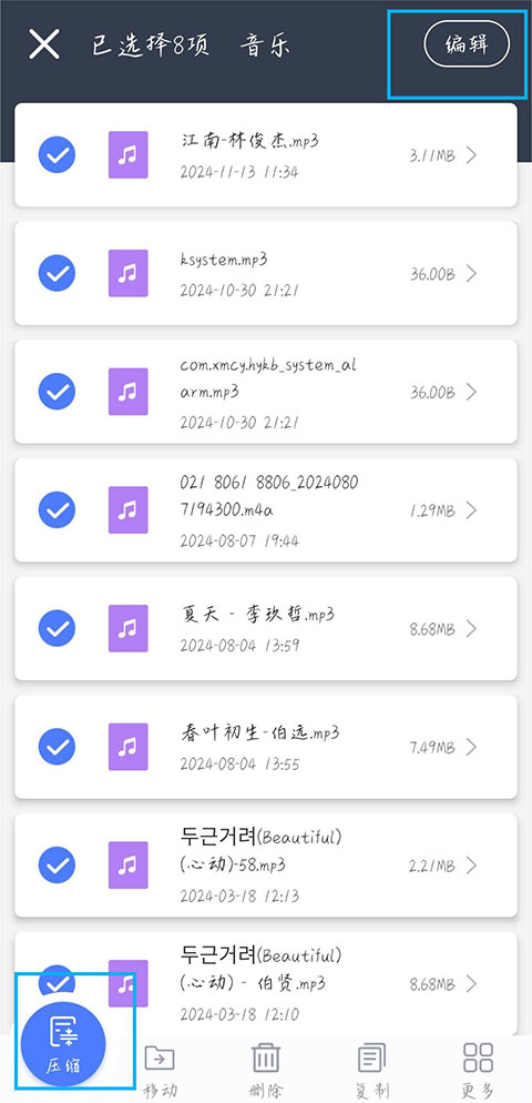 文件管理解压缩app官方版