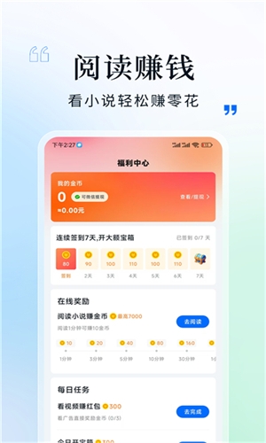阅趣阁app官方版