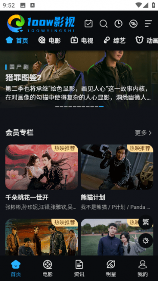 1oow影视安卓版