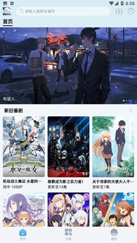 NyaFun动漫去广告纯净版