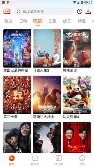 番喜视频免费版