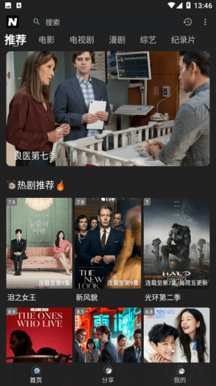 奈飞工厂无广告版