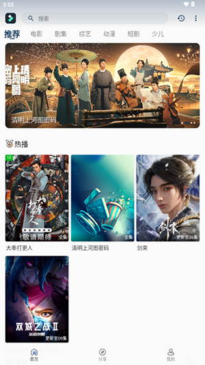 光影范儿免费版