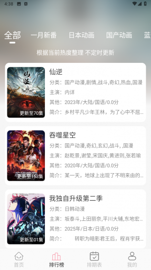 次元咲动漫免费版