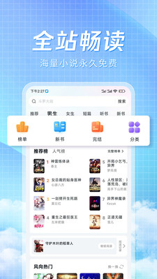拾忆阅小说app安卓版