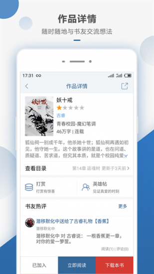 连城读书app官方版